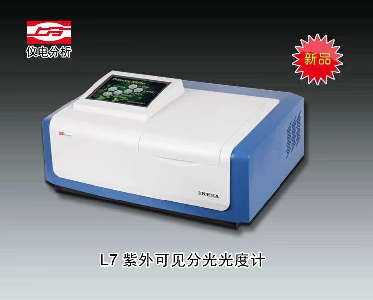 L7双光束紫外可见分光光度计 上海仪电分析仪器有限公司 市场价25980元