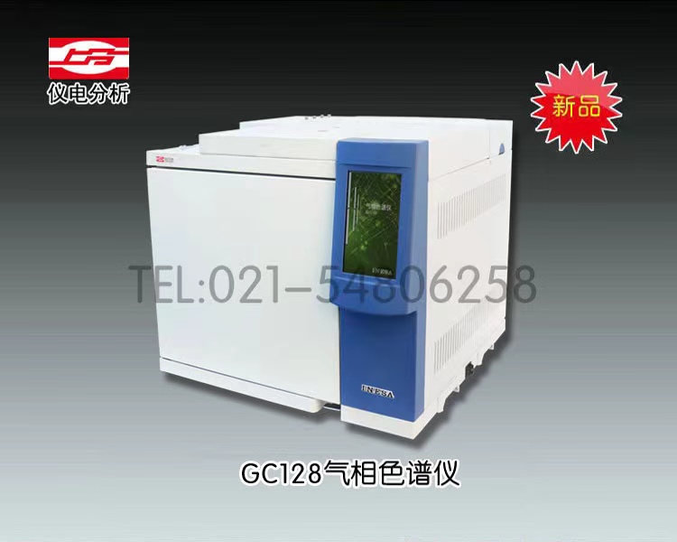 GC128气相色谱仪(<font color=#fe0000>新品推荐</font>） 上海仪电分析仪器有限公司 报价8