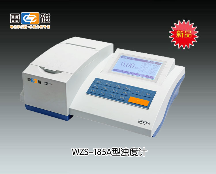 WZS-185A型浊度仪 上海仪电科学仪器股份有限公司 市场价6980元