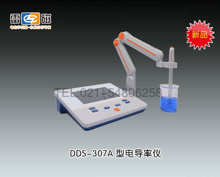 DDS-307A型电导率仪 上海仪电科学仪器股份有限公司 市场价2880元