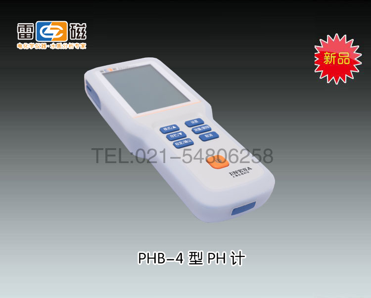 PHB-4型便携式PH计 上海仪电科学仪器股份有限公司 市场价1580元