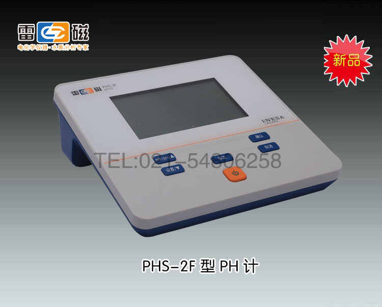 PHS-2F型数字PH计 上海仪电科学仪器股份有限公司 市场价1580元