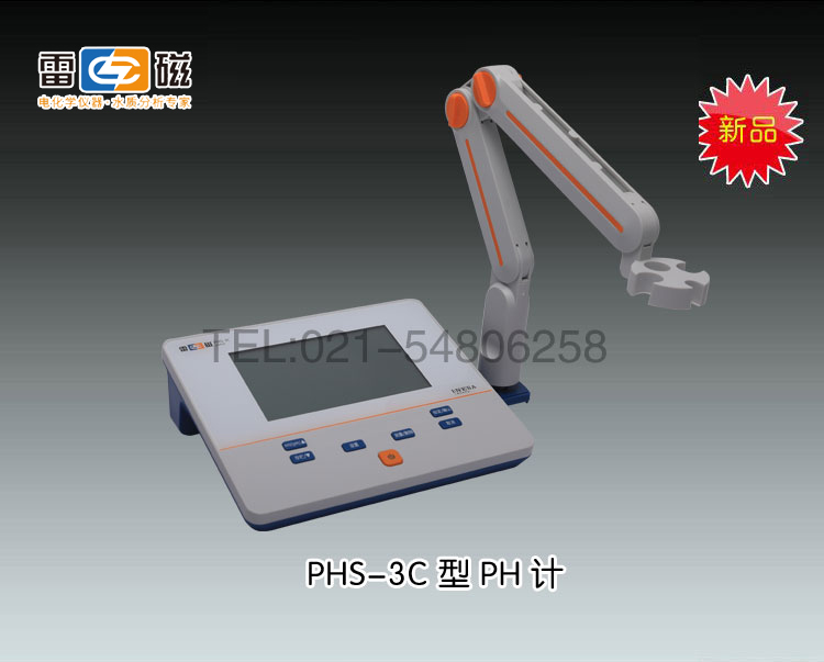 <font color=#fe0000>雷磁</font>PHS-3C型PH计酸度计（火热促销）上海仪电科学仪器股份有限