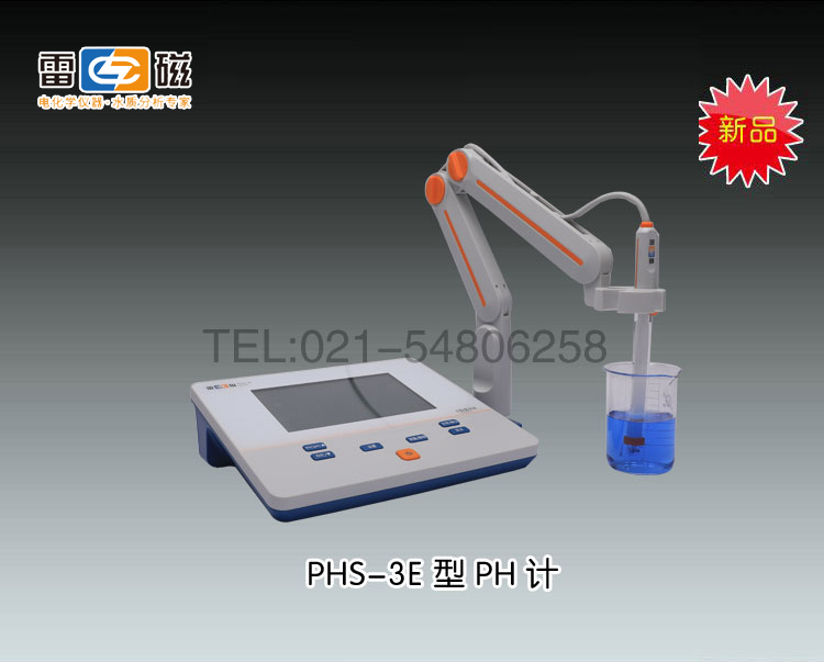 PHS-3E型精密PH计 上海仪电科学仪器股份有限公司 市场价2760元