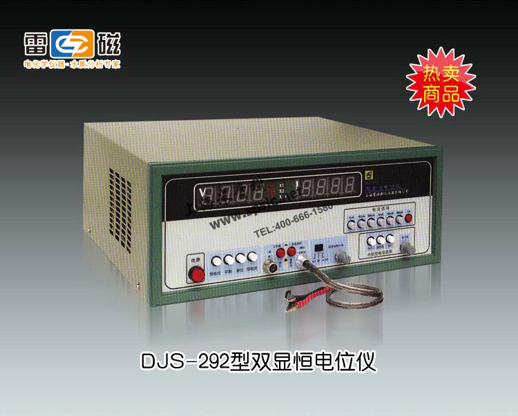 DJS-292型双显恒电位仪 上海仪电科学仪器股份有限公司 市场价6700元