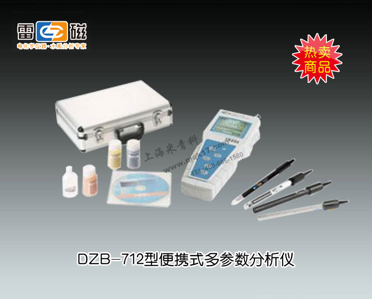 DZB-712型便携式多参数分析仪 上海仪电科学仪器股份有限公司 市场价7500元