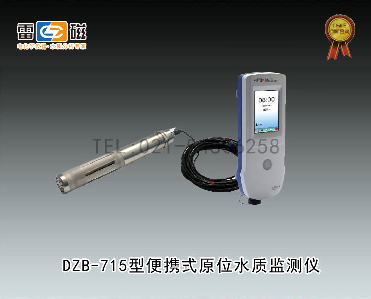 DZB-715型便携式原位水质监测仪 上海仪电科学仪器股份有限公司 市场价68000元