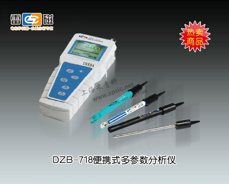 DZB-718型便携多参数分析仪 上海仪电科学仪器股份有限公司 市场价12000元