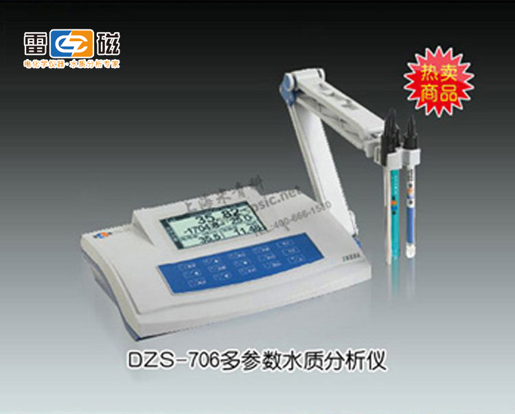 DZS-706型多参数分析仪 上海仪电科学仪器股份有限公司 市场价7800元