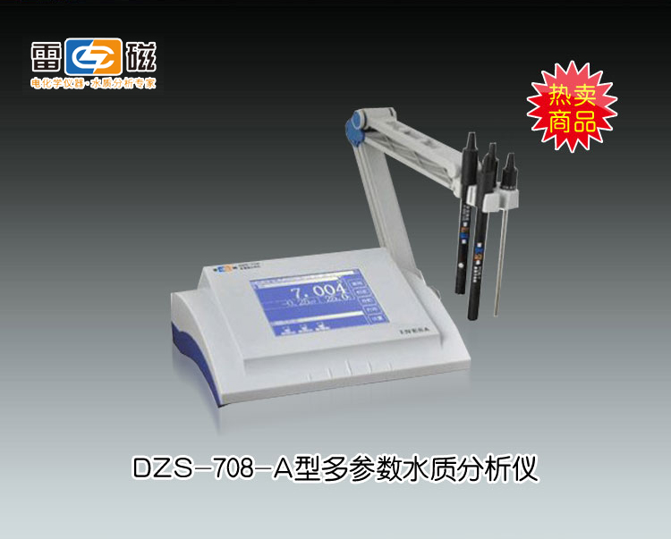 <font color=#fe0000>雷磁</font>DZS-708-A型<font color=#fe0000>多