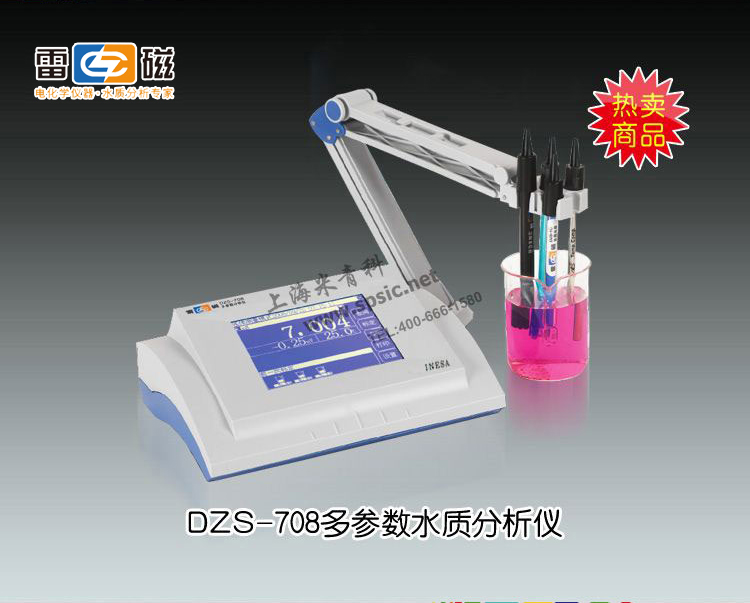 DZS-708型多参数水质分析仪 上海仪电科学仪器股份有限公司 市场价13500元