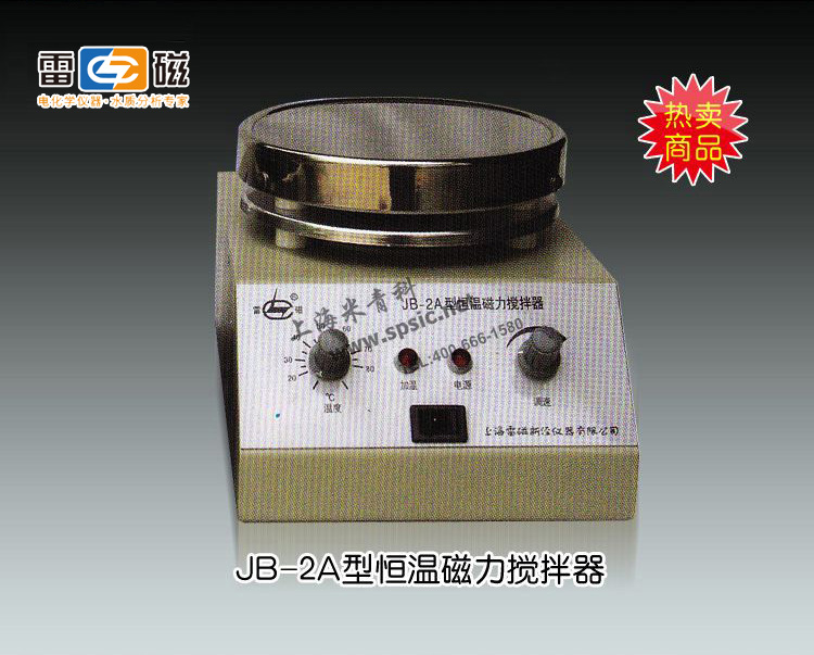 JB-2A搅拌器 上海仪电科学仪器股份有限公司 市场价560元