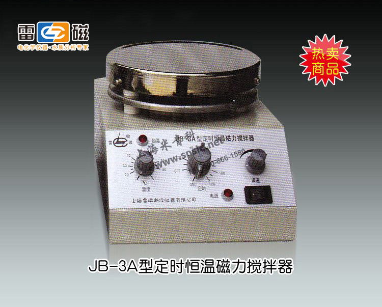 JB-3A搅拌器 上海仪电科学仪器股份有限公司 市场价590元