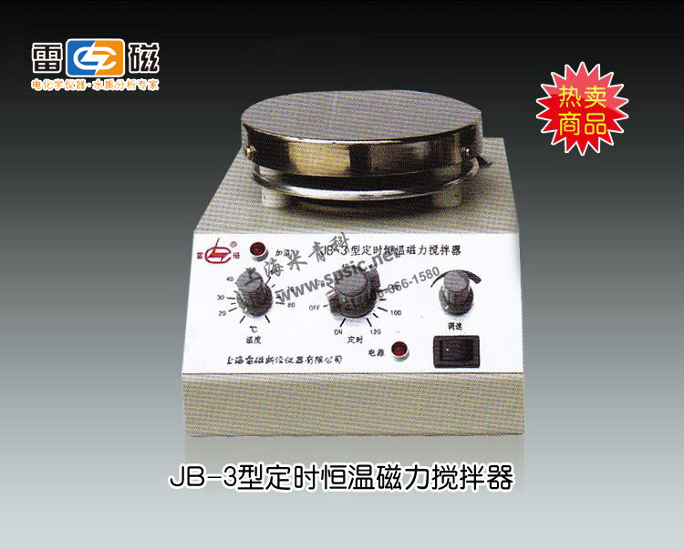 JB-3搅拌器 上海仪电科学仪器股份有限公司 市场价550元