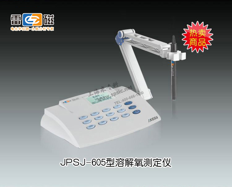 JPSJ-605型溶解氧分析仪 上海仪电科学仪器股份有限公司 市场价3980元