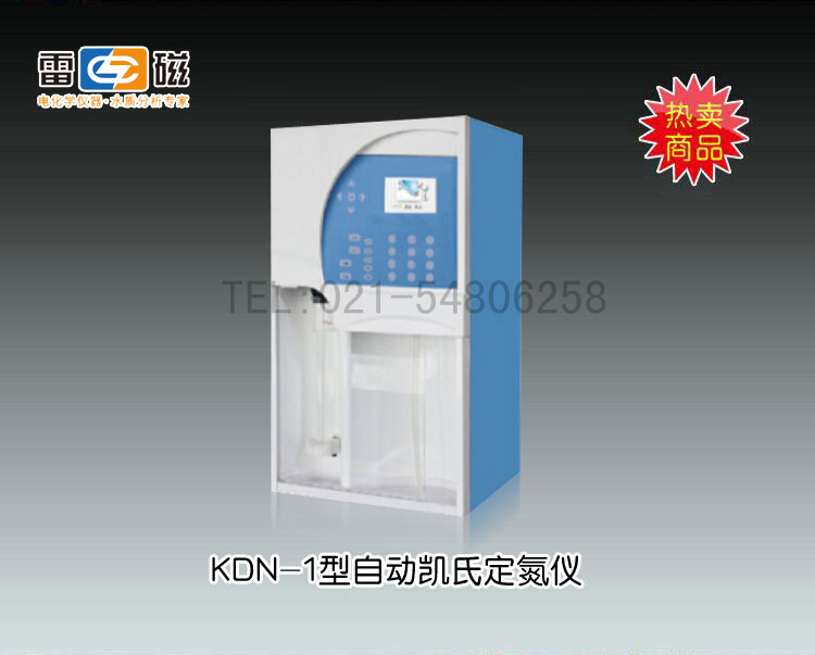 上海雷磁-KDN-1型自动凯氏定氮仪市场价18800元