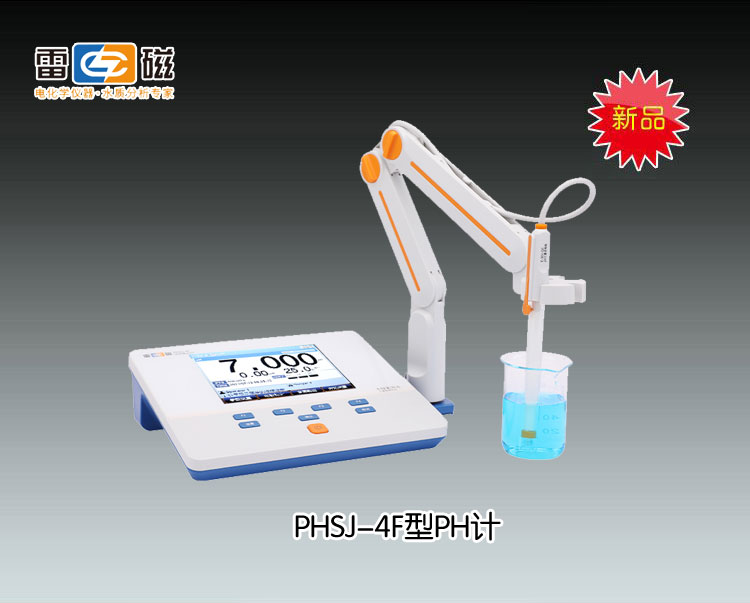 PHSJ-4F型实验室PH计 上海仪电科学仪器股份有限公司 市场价4680元