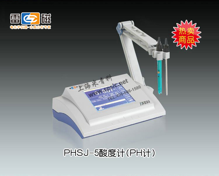 PHSJ-5型实验室PH计 上海仪电科学仪器股份有限公司 市场价6318元