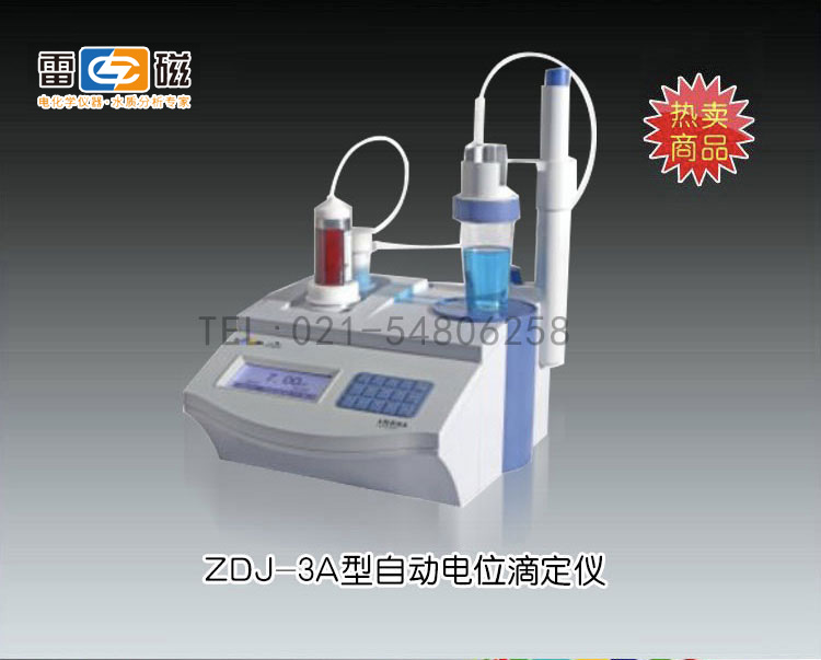 zdj-3a型自动电位滴定仪 上海仪电科学仪器股份有限公司 市场价15800元