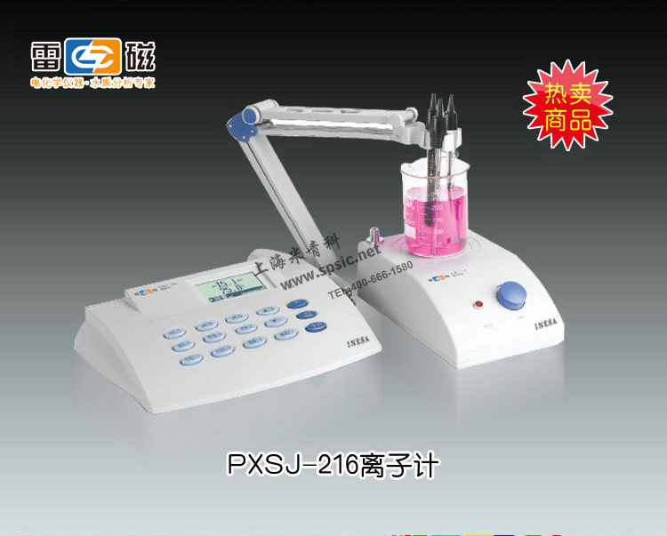 PXSJ-216型离子计 上海仪电科学仪器股份有限公司 市场价5680元