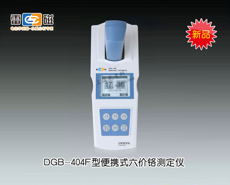 上海雷磁-DGB-428型光电比色法水质分析仪(新品推荐）市场价3280元