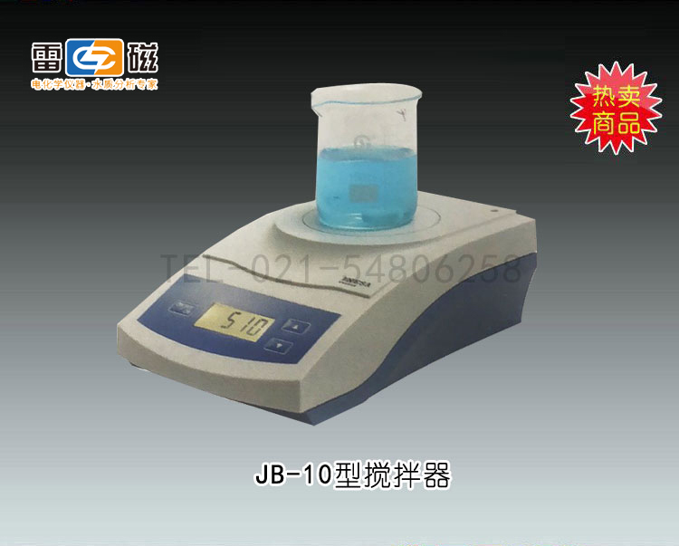 JB-10型搅拌器 上海仪电科学仪器股份有限公司 市场价780元