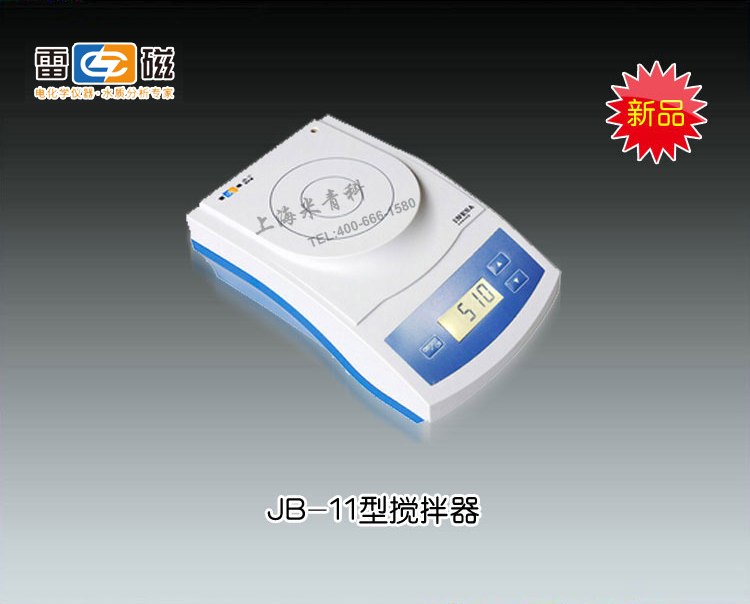 JB-11型搅拌器 上海仪电科学仪器股份有限公司 市场价880元