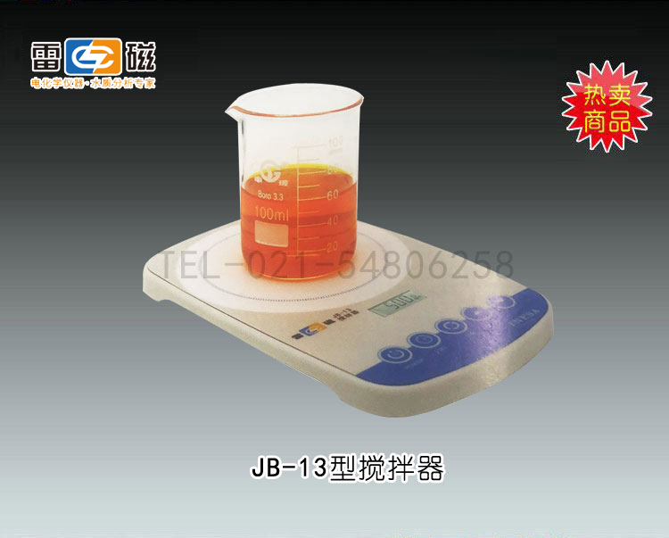 上海雷磁-JB-13型搅拌器市场价680元