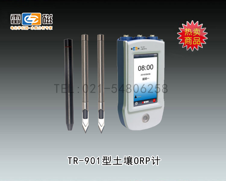 上海雷磁-TR-901型土壤ORP计市场价7600元