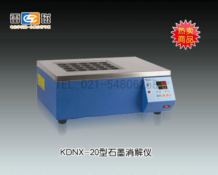 上海雷磁-KDNX-20型石墨消解仪市场价12800元