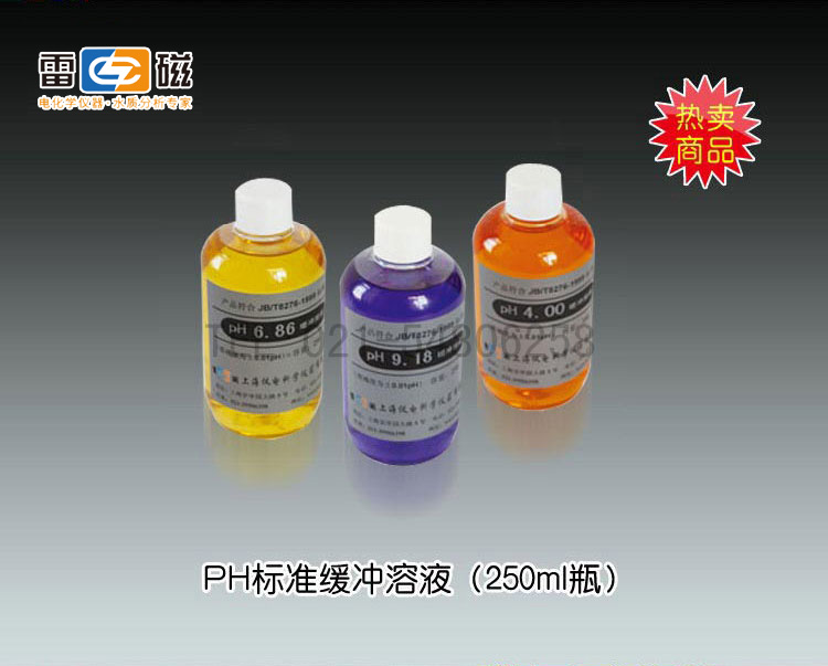 上海雷磁-PH6.86缓冲溶液市场价100元