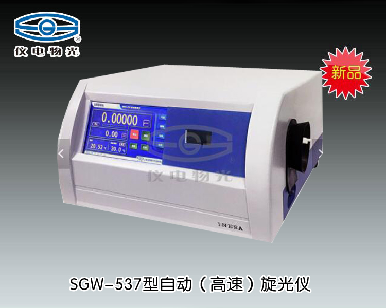 WMD-320自动密度仪 上海仪电物理光学仪器有限公司 市场价48500元