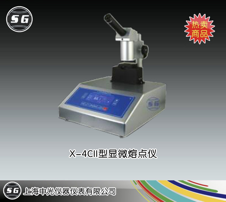 X-4CII显微熔点仪 上海申光仪器仪表有限公司 市场价13000元