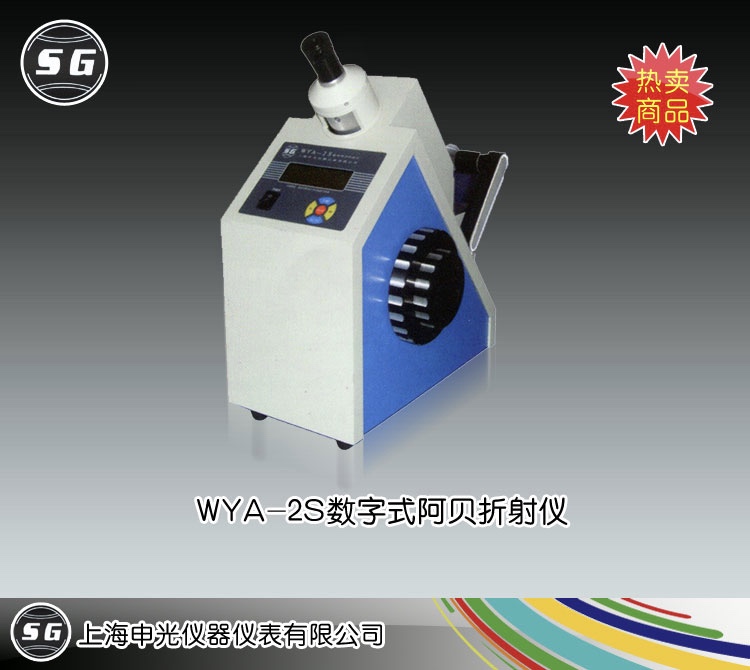 数字阿贝折射仪WYA-2S+低温恒温槽DC0506(低温控温) 上海申光仪器仪表有限公司 市场价19900元